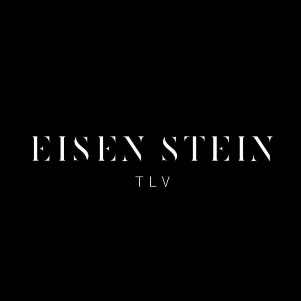 Eisen Stein | אייזן שטיין